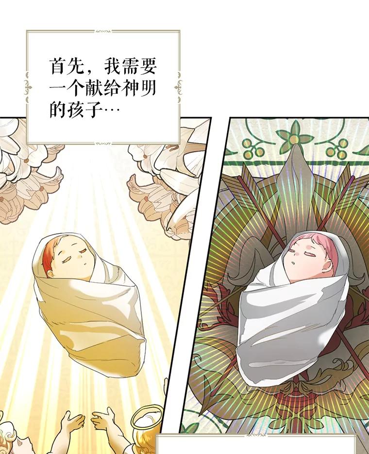 《我与仇人之子的契约婚姻》3.成功复仇 第135页