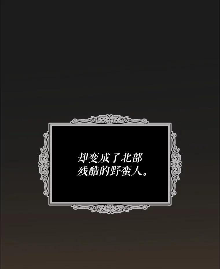 《我与仇人之子的契约婚姻》3.成功复仇 第119页