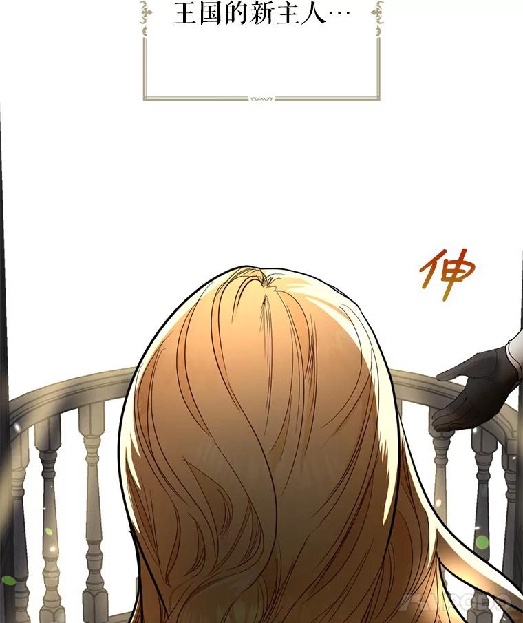 《我与仇人之子的契约婚姻》3.成功复仇 第31页