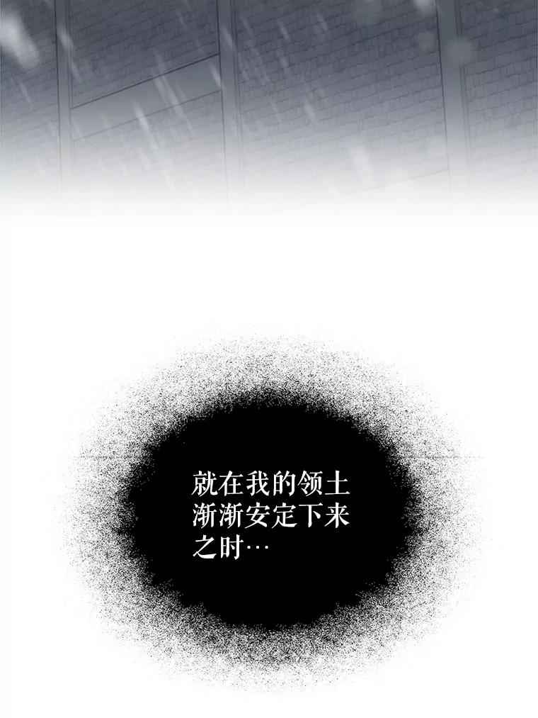 《我与仇人之子的契约婚姻》3.成功复仇 第98页