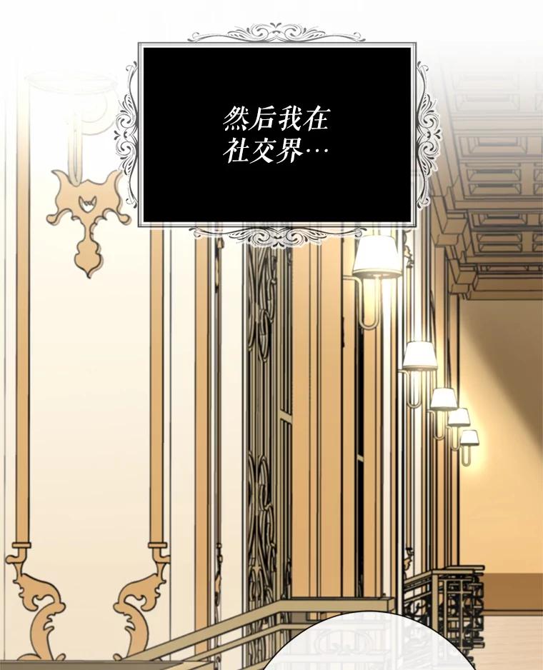 《我与仇人之子的契约婚姻》3.成功复仇 第115页