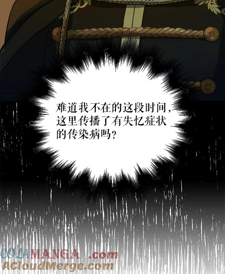 《我与仇人之子的契约婚姻》3.成功复仇 第121页