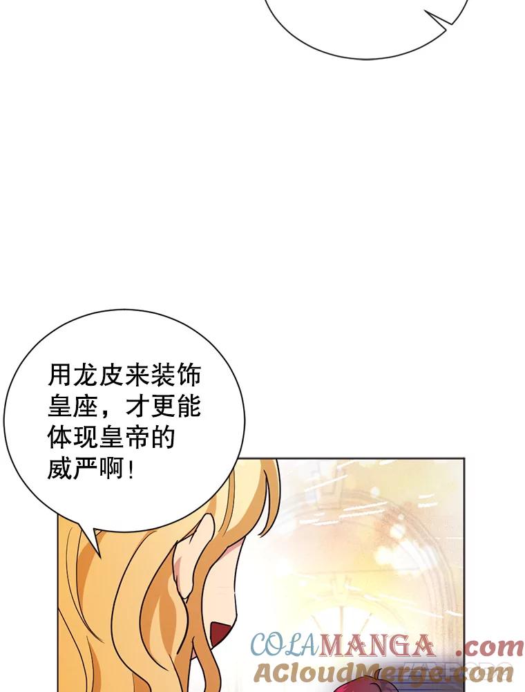 《我与仇人之子的契约婚姻》3.成功复仇 第45页