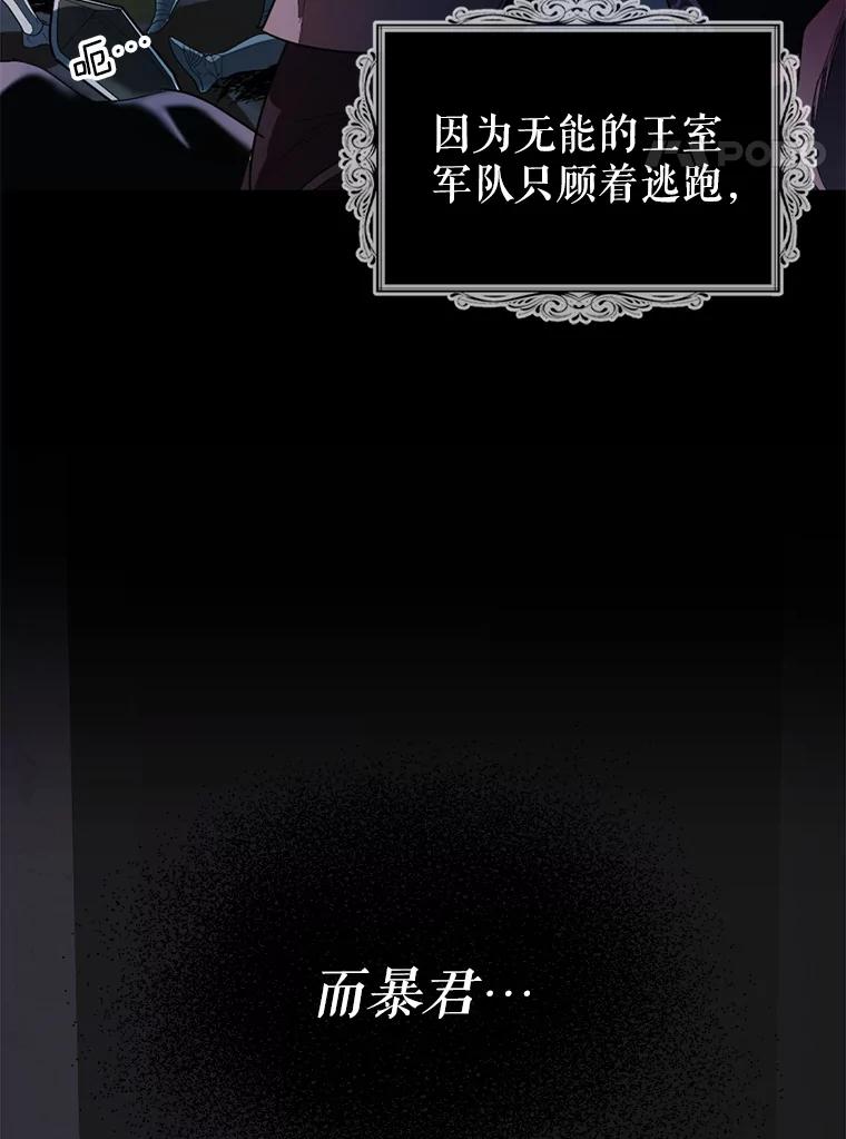 《我与仇人之子的契约婚姻》3.成功复仇 第14页
