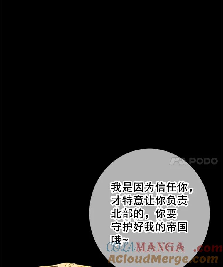 《我与仇人之子的契约婚姻》3.成功复仇 第89页