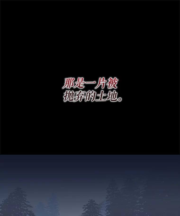 《我与仇人之子的契约婚姻》3.成功复仇 第87页