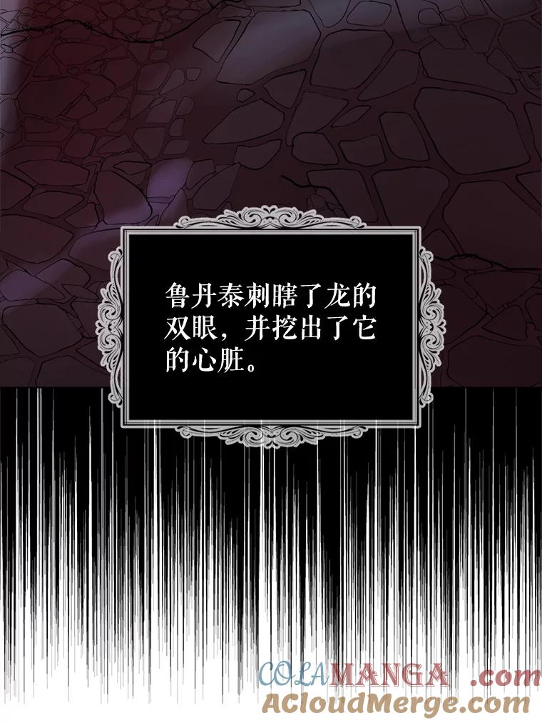 《我与仇人之子的契约婚姻》3.成功复仇 第73页