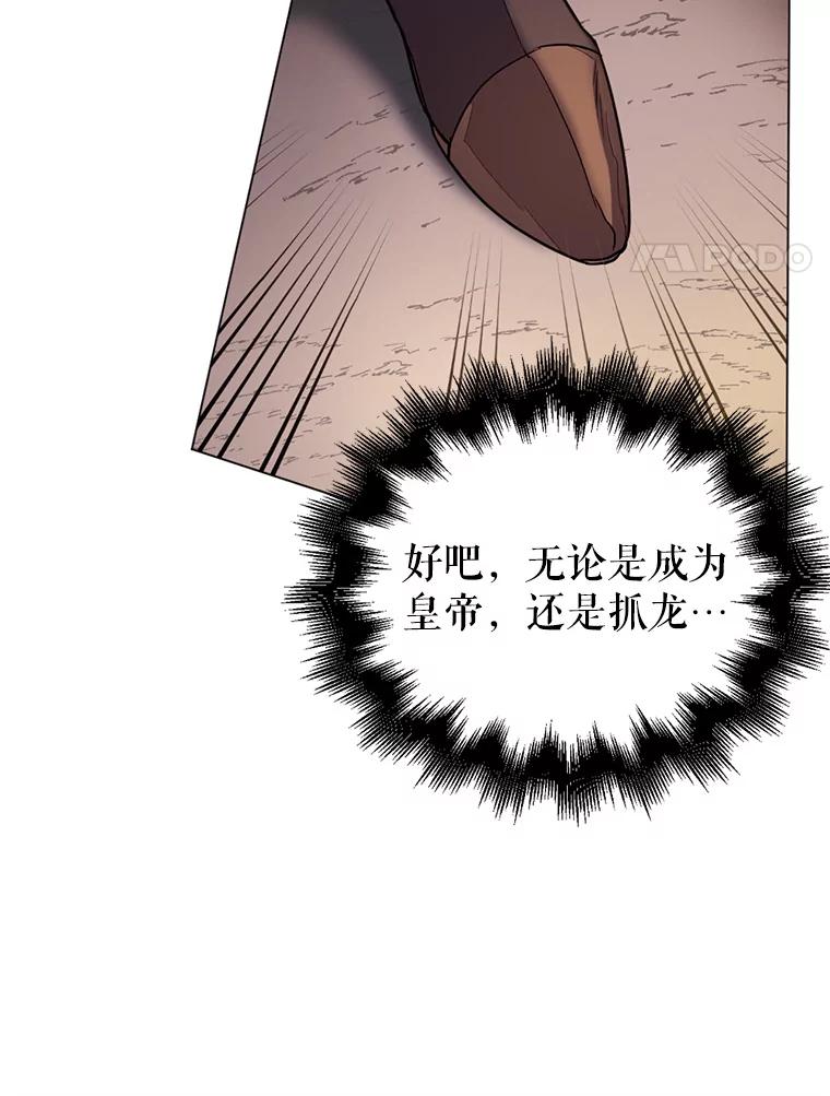 《我与仇人之子的契约婚姻》3.成功复仇 第48页