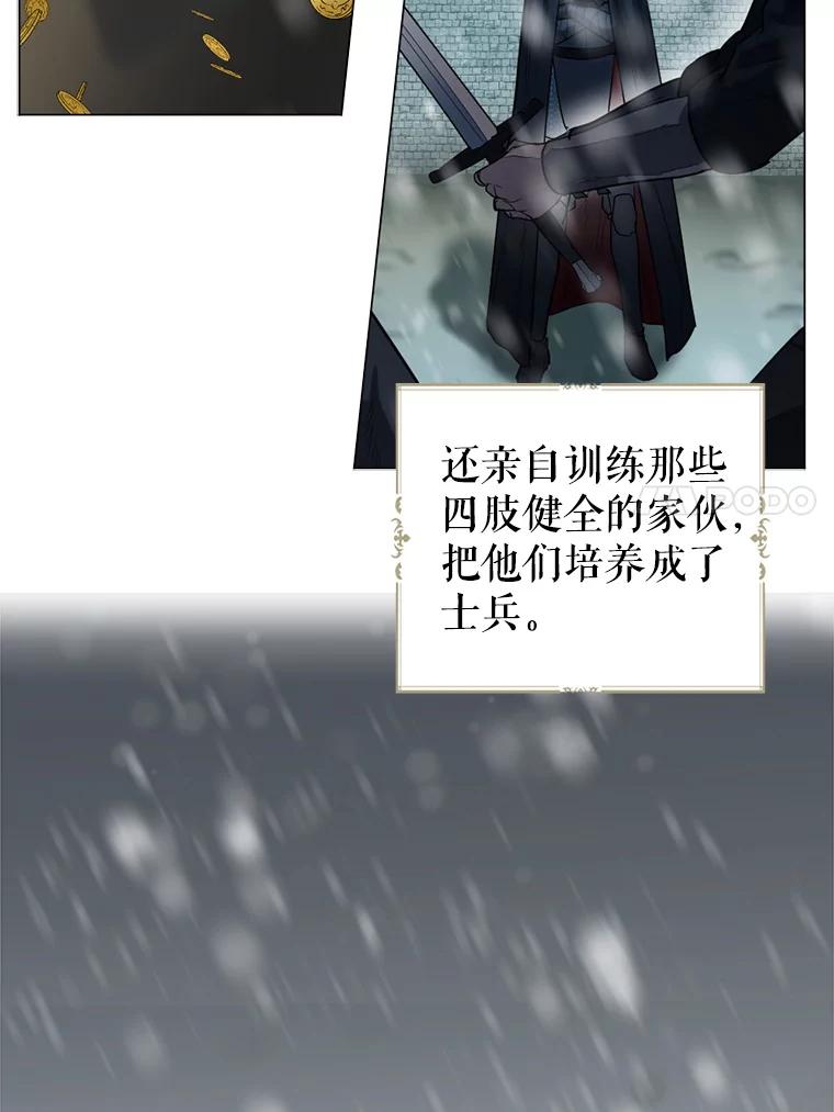 《我与仇人之子的契约婚姻》3.成功复仇 第96页
