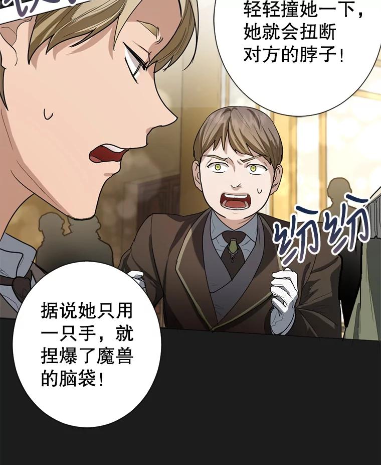 《我与仇人之子的契约婚姻》3.成功复仇 第118页