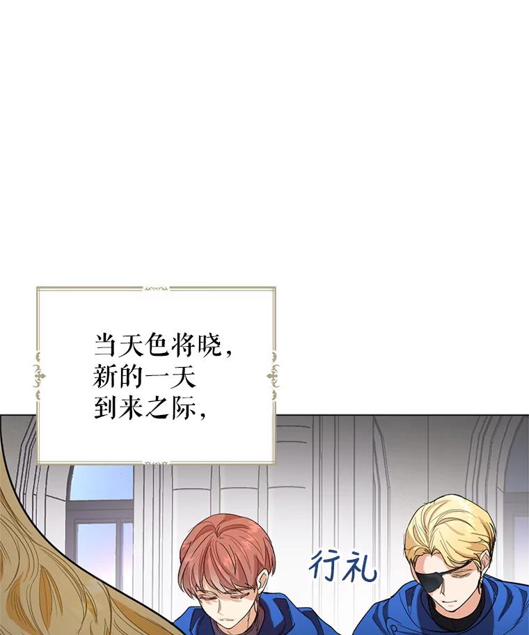 《我与仇人之子的契约婚姻》3.成功复仇 第28页