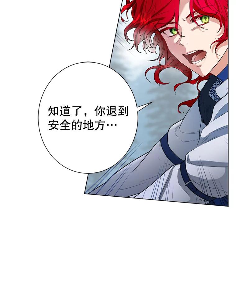 《我与仇人之子的契约婚姻》3.成功复仇 第63页