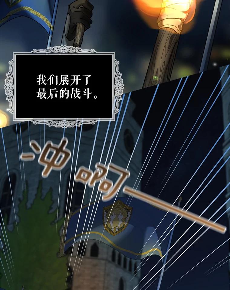 《我与仇人之子的契约婚姻》3.成功复仇 第11页