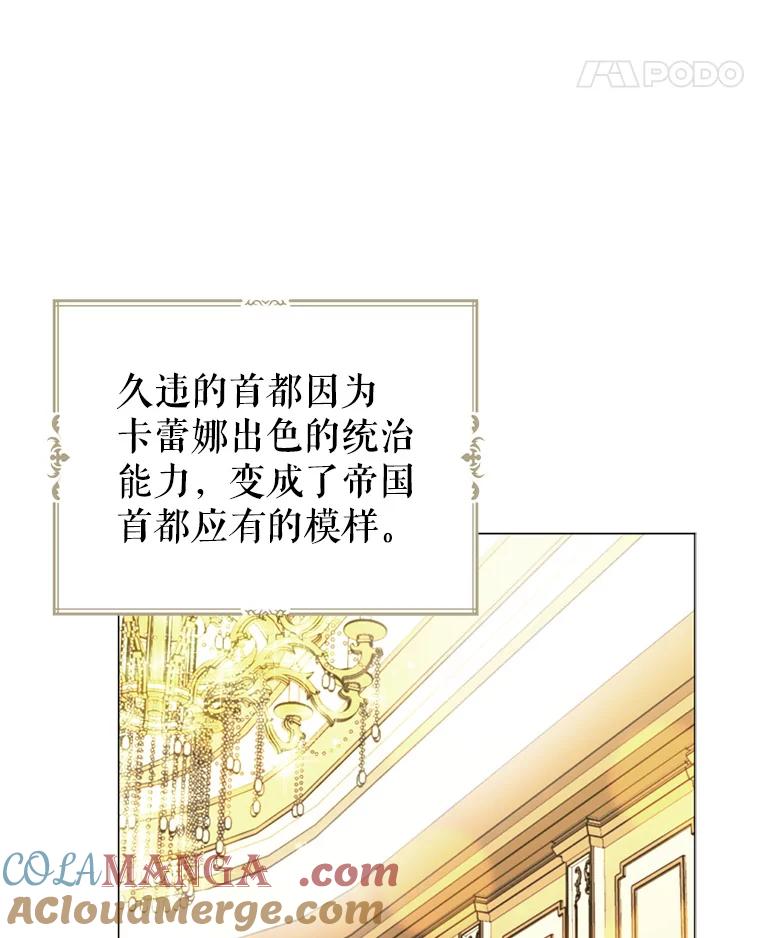 《我与仇人之子的契约婚姻》3.成功复仇 第113页