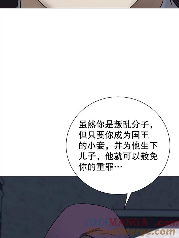 《我与仇人之子的契约婚姻》3.成功复仇 第5页