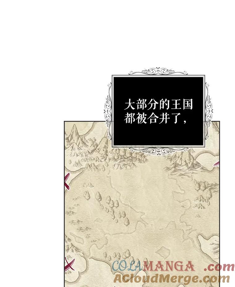 《我与仇人之子的契约婚姻》3.成功复仇 第53页