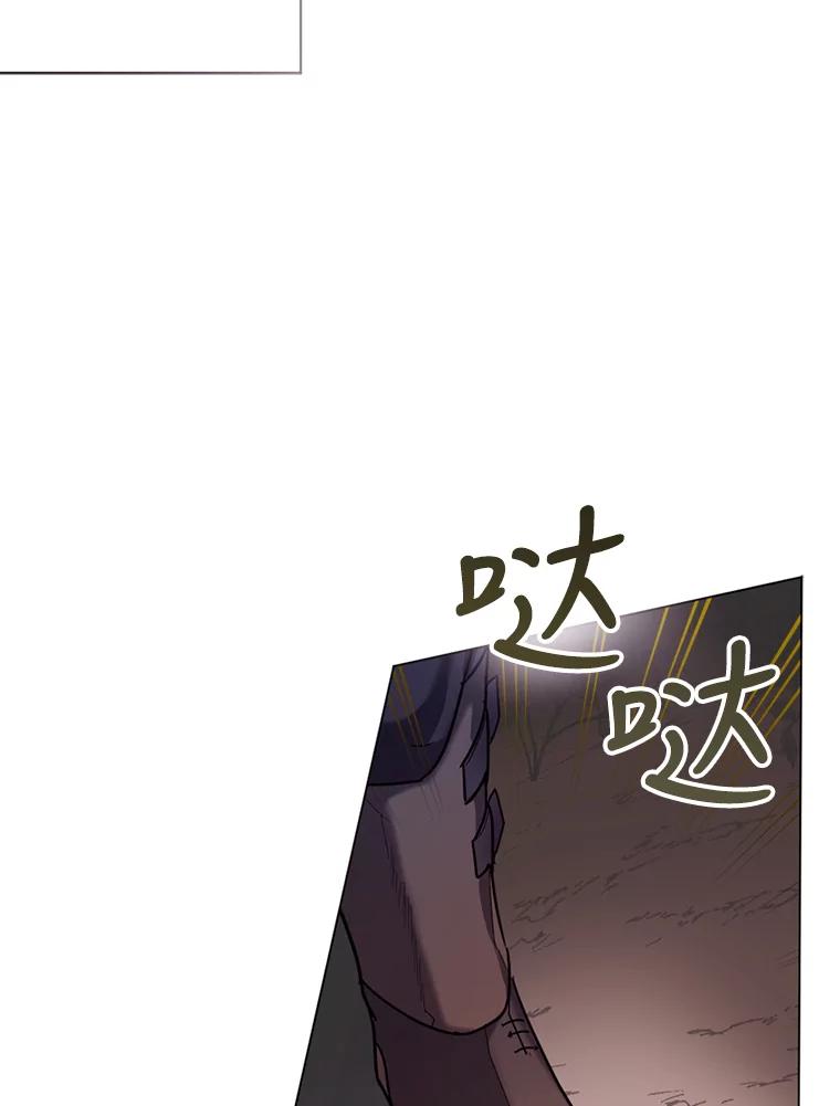 《我与仇人之子的契约婚姻》3.成功复仇 第47页