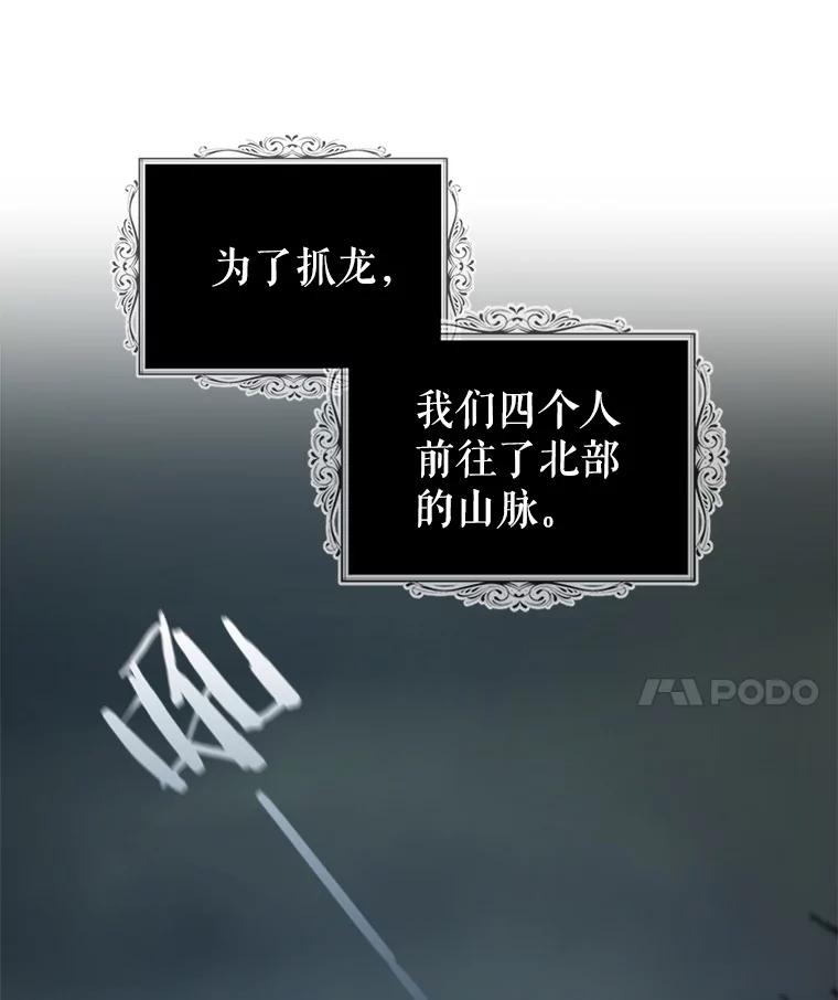 《我与仇人之子的契约婚姻》3.成功复仇 第58页
