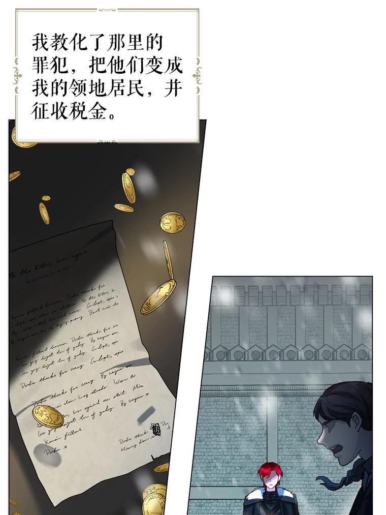 《我与仇人之子的契约婚姻》3.成功复仇 第95页