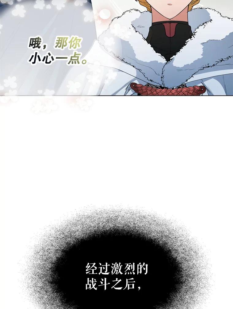 《我与仇人之子的契约婚姻》3.成功复仇 第68页