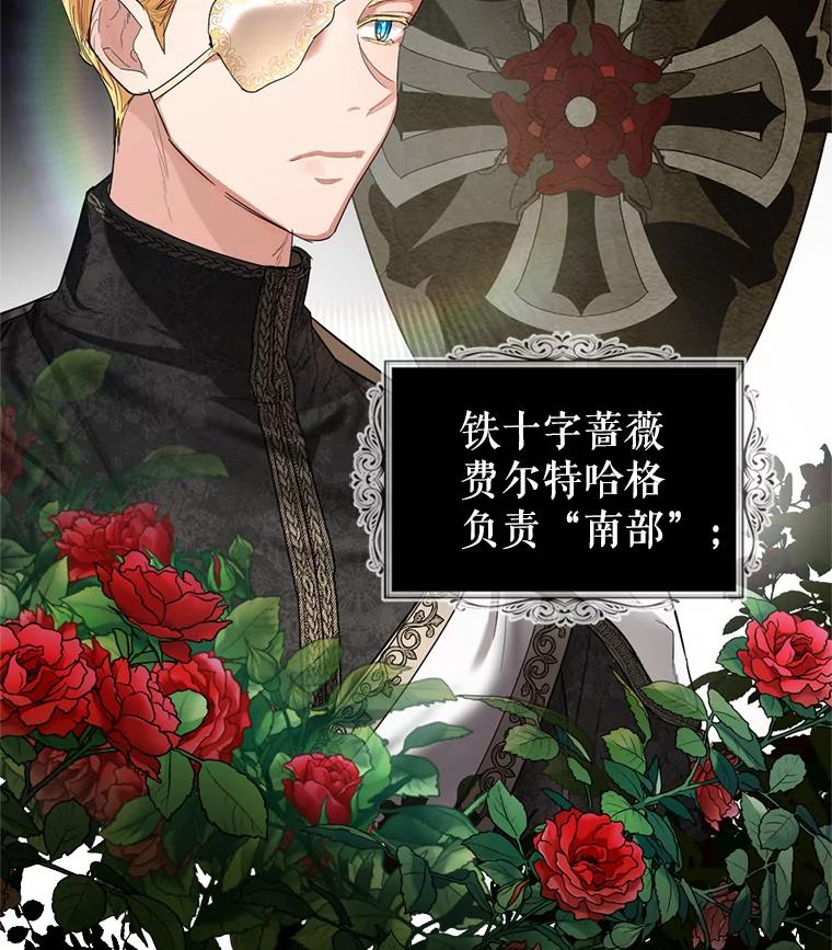 《我与仇人之子的契约婚姻》3.成功复仇 第83页