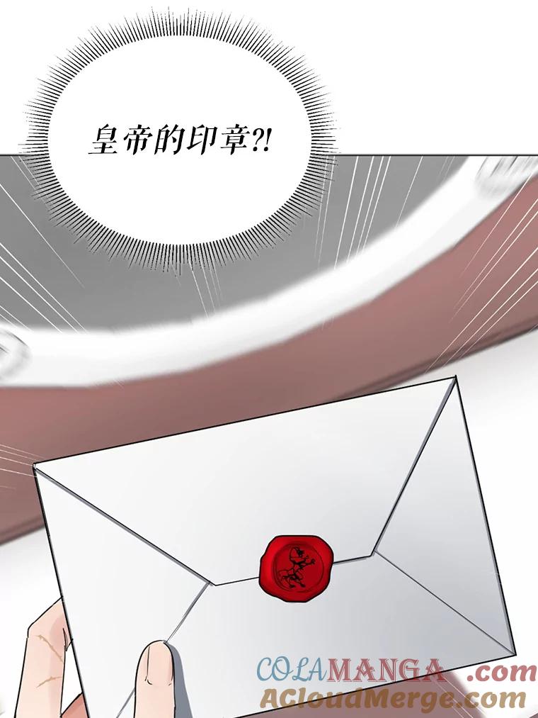 《我与仇人之子的契约婚姻》3.成功复仇 第101页