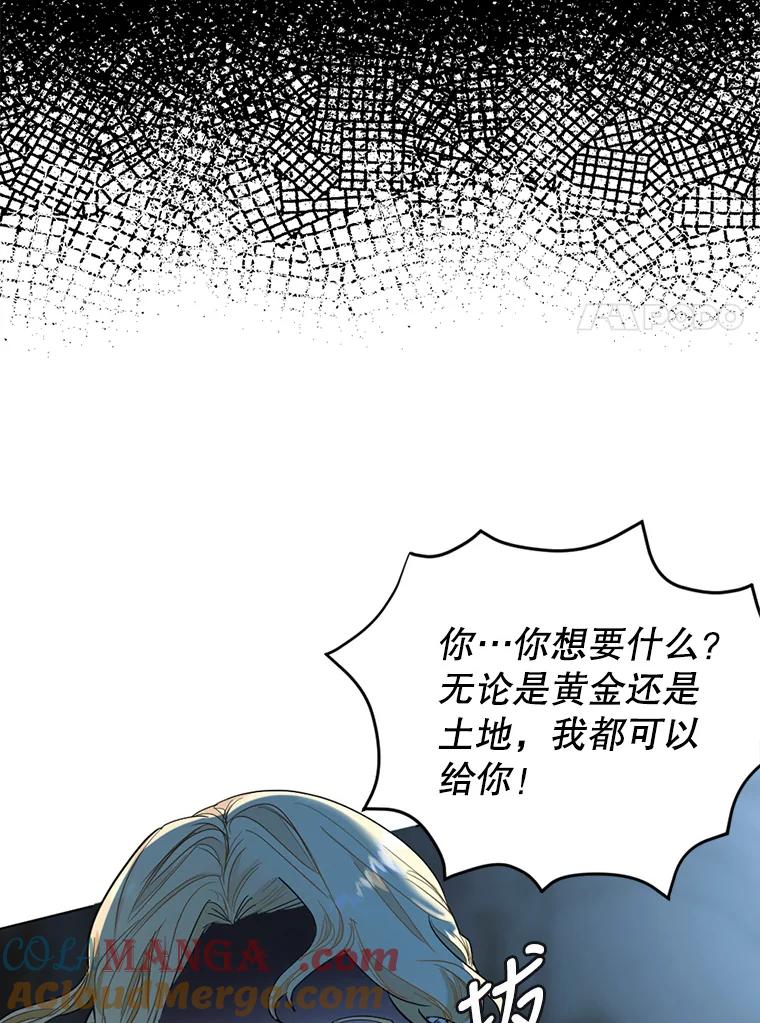《我与仇人之子的契约婚姻》3.成功复仇 第17页