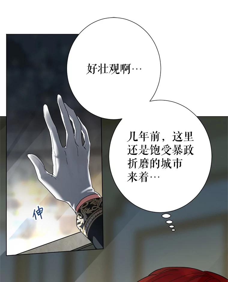 《我与仇人之子的契约婚姻》3.成功复仇 第111页
