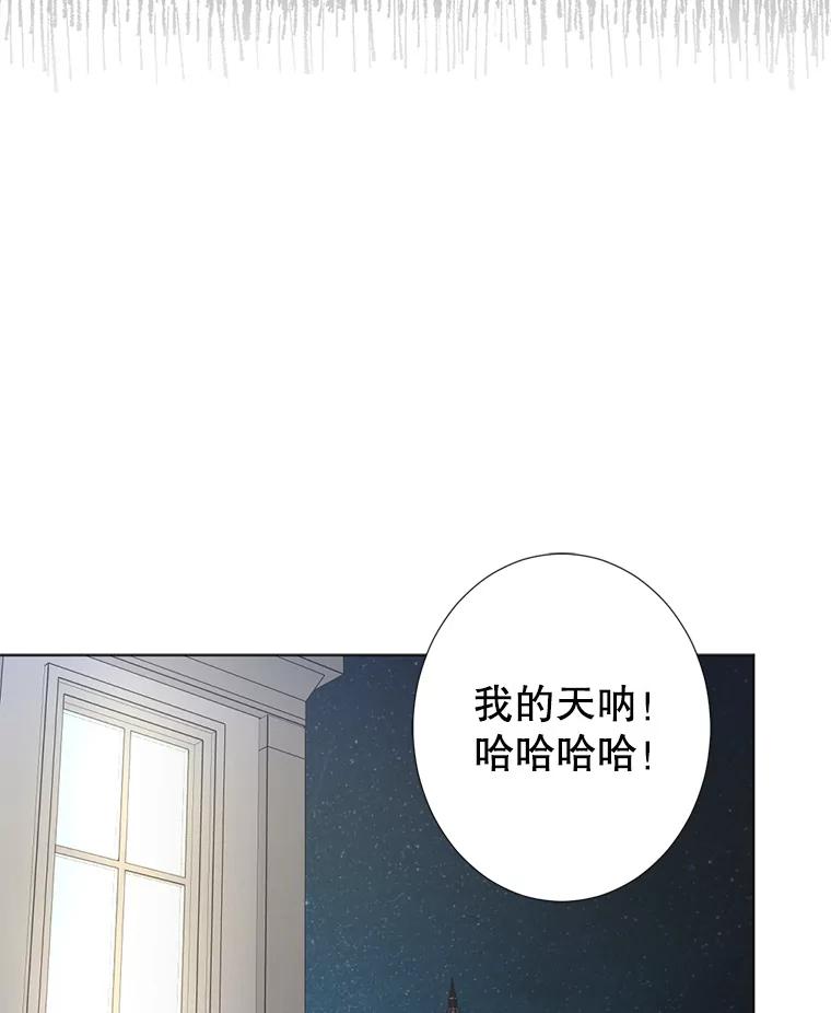 《我与仇人之子的契约婚姻》3.成功复仇 第122页