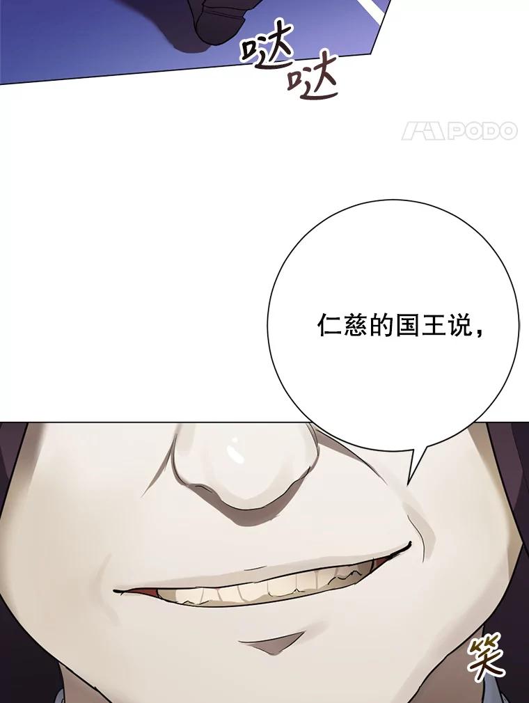 《我与仇人之子的契约婚姻》3.成功复仇 第4页