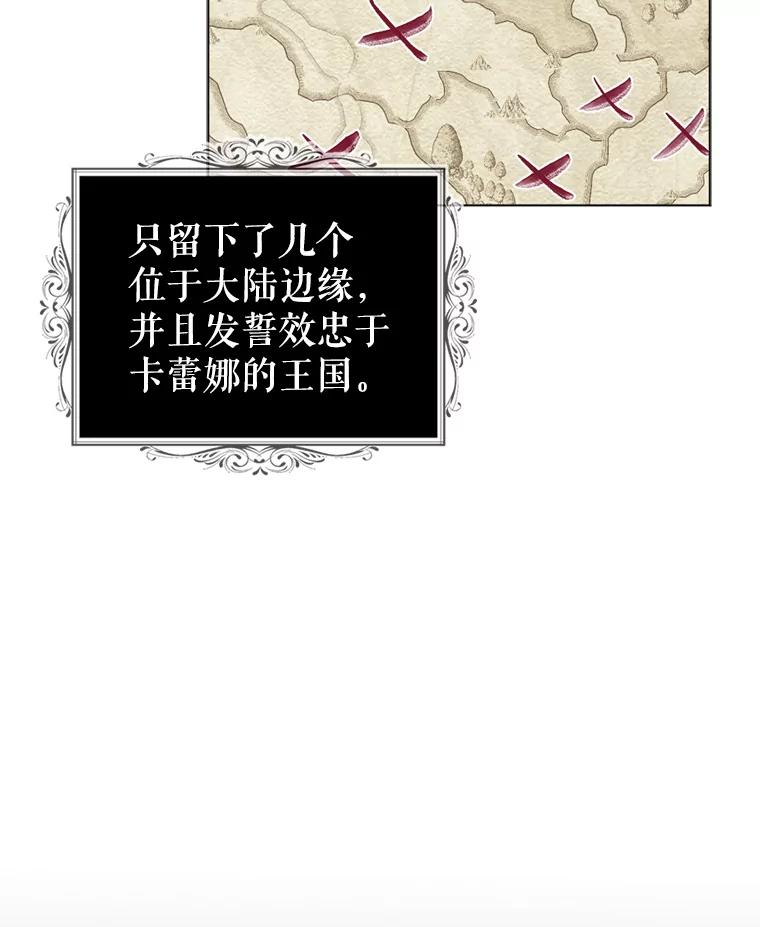 《我与仇人之子的契约婚姻》3.成功复仇 第54页