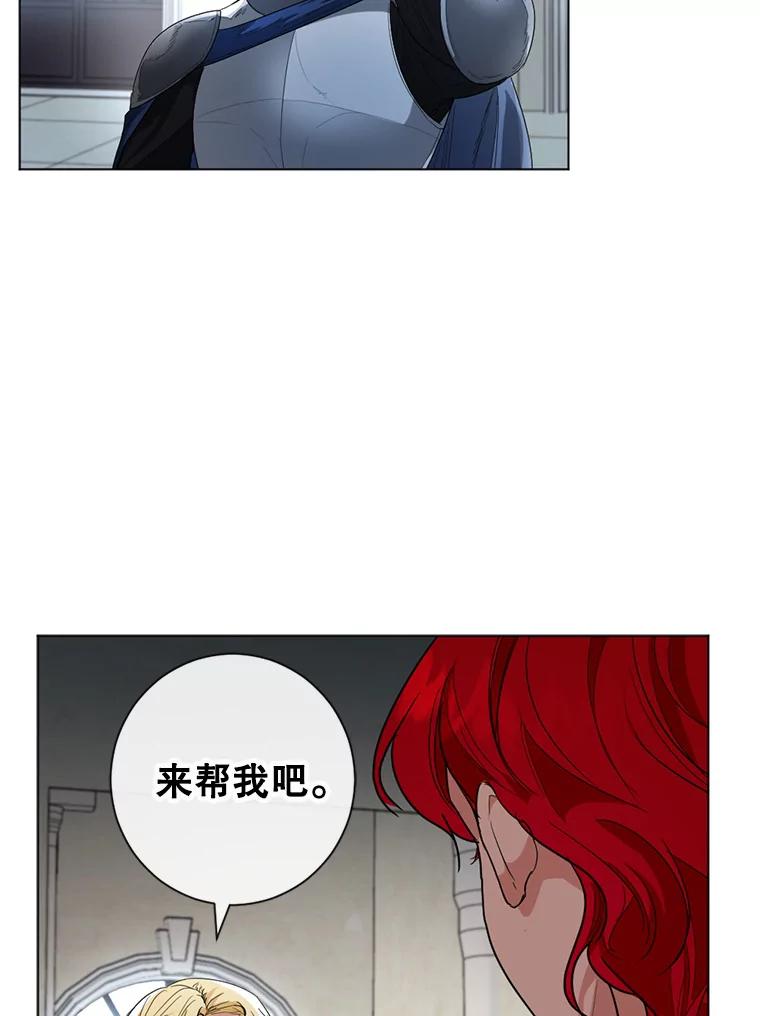《我与仇人之子的契约婚姻》3.成功复仇 第39页