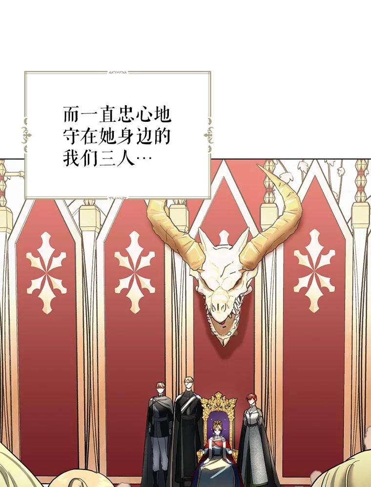 《我与仇人之子的契约婚姻》3.成功复仇 第79页