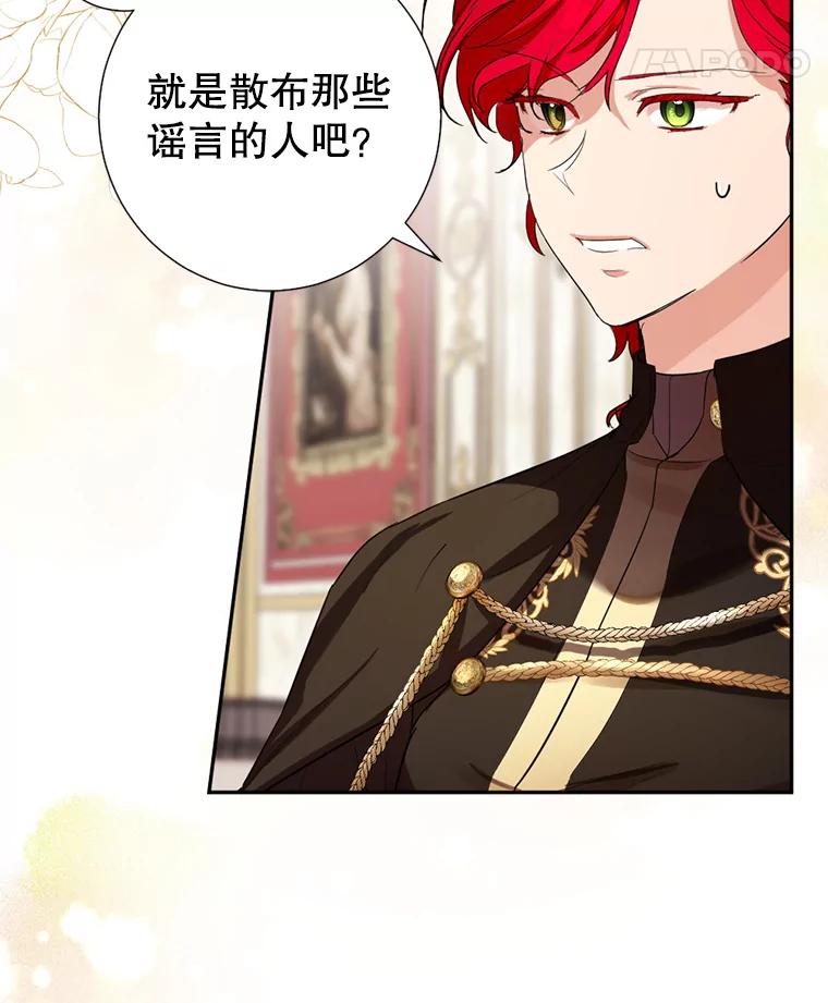 《我与仇人之子的契约婚姻》3.成功复仇 第127页