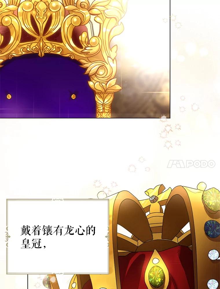 《我与仇人之子的契约婚姻》3.成功复仇 第75页