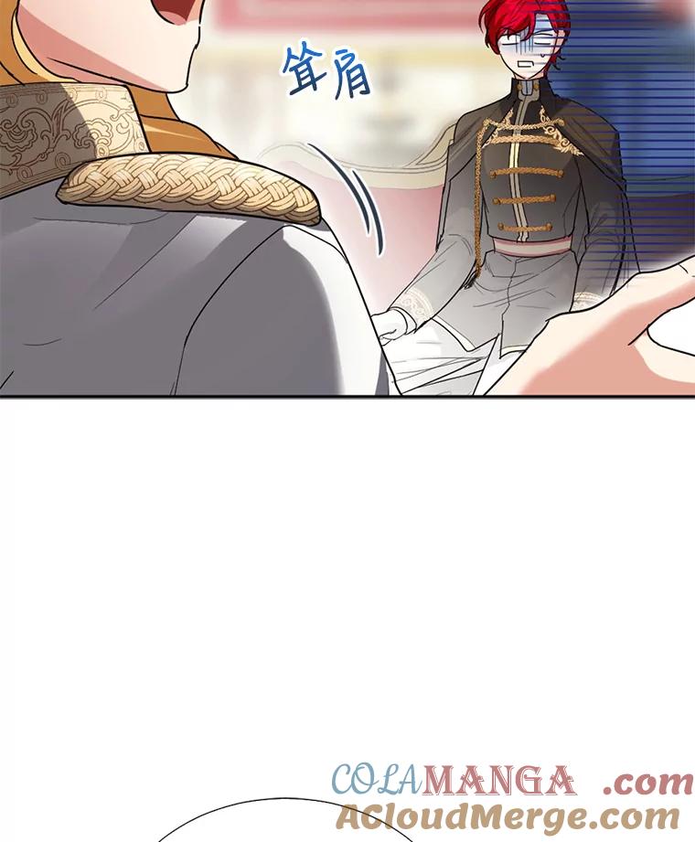 《我与仇人之子的契约婚姻》3.成功复仇 第129页