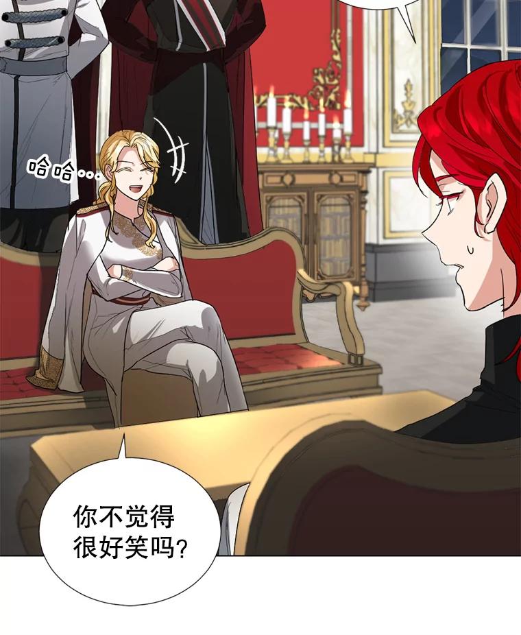《我与仇人之子的契约婚姻》3.成功复仇 第124页