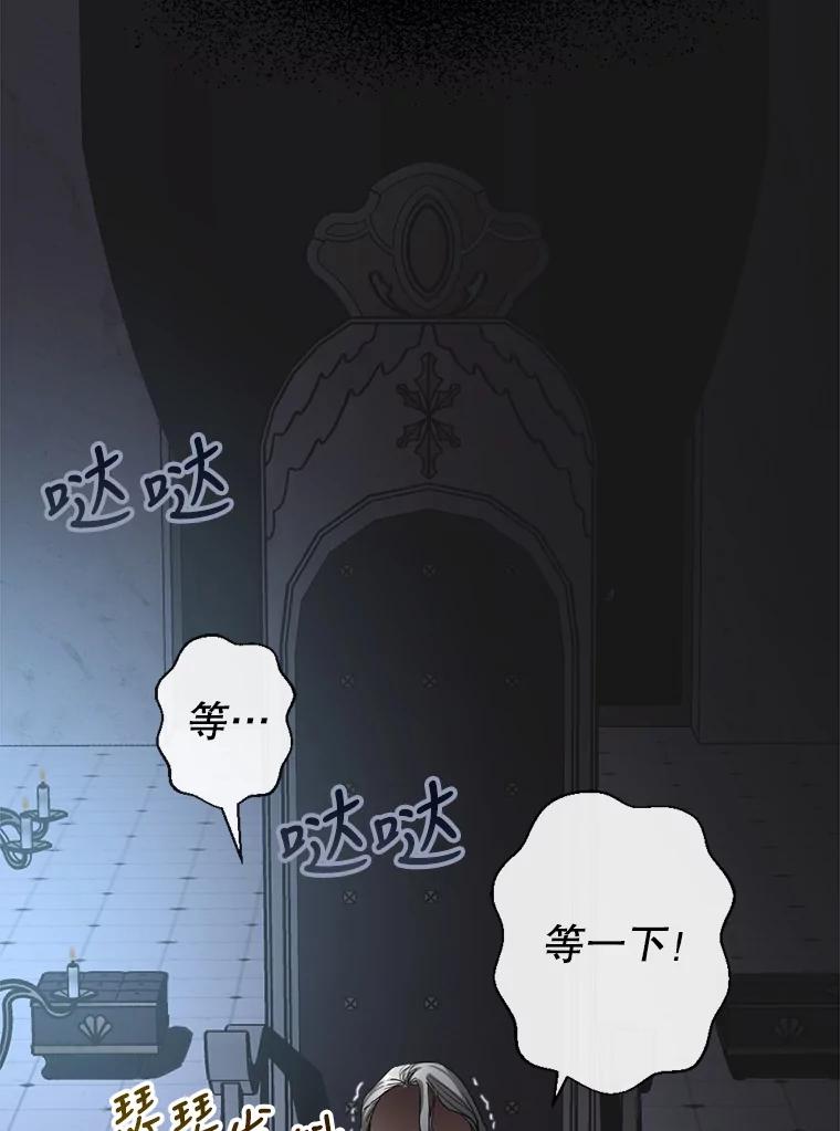 《我与仇人之子的契约婚姻》3.成功复仇 第15页