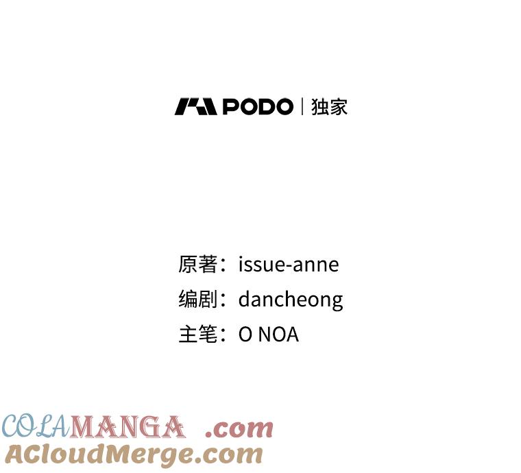 《我与仇人之子的契约婚姻》3.成功复仇 第37页