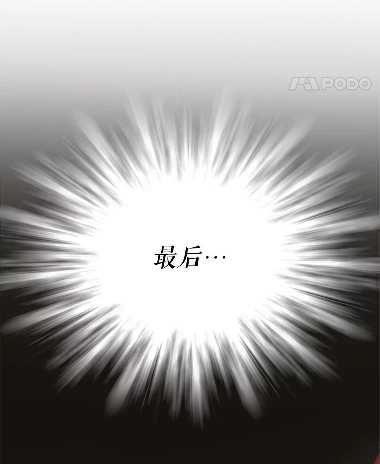 《我与仇人之子的契约婚姻》3.成功复仇 第55页