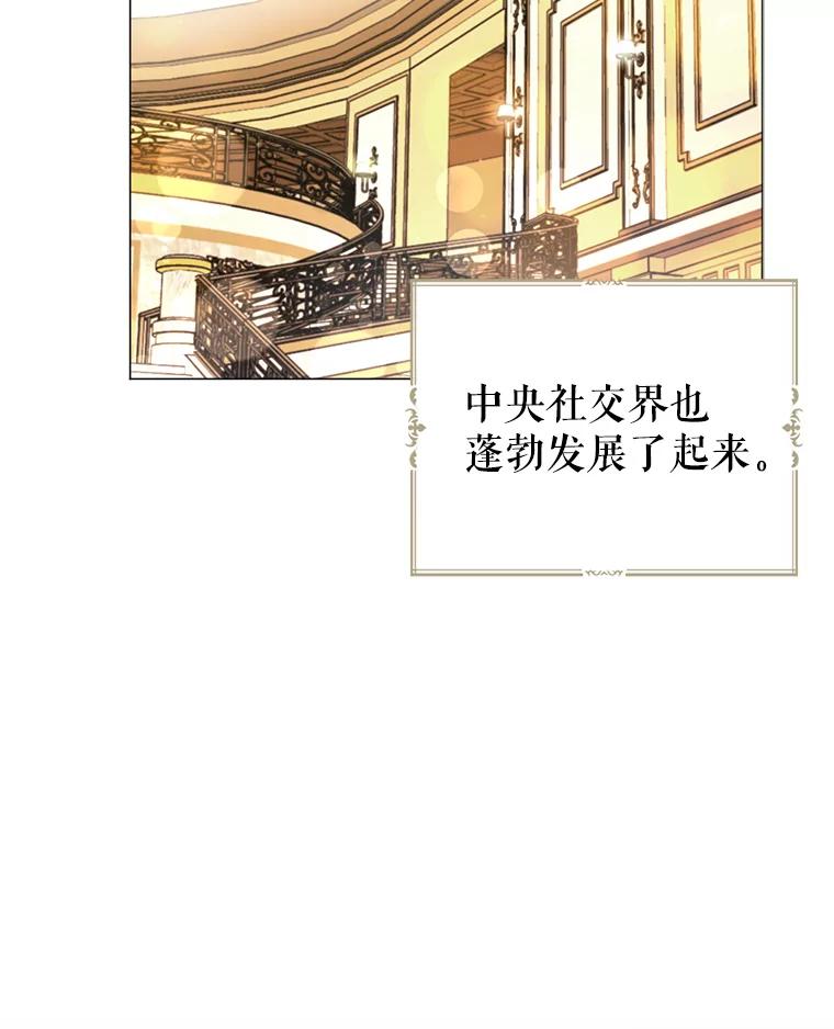 《我与仇人之子的契约婚姻》3.成功复仇 第114页