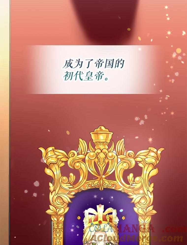 《我与仇人之子的契约婚姻》3.成功复仇 第77页