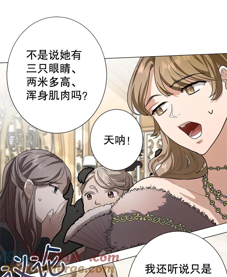 《我与仇人之子的契约婚姻》3.成功复仇 第117页