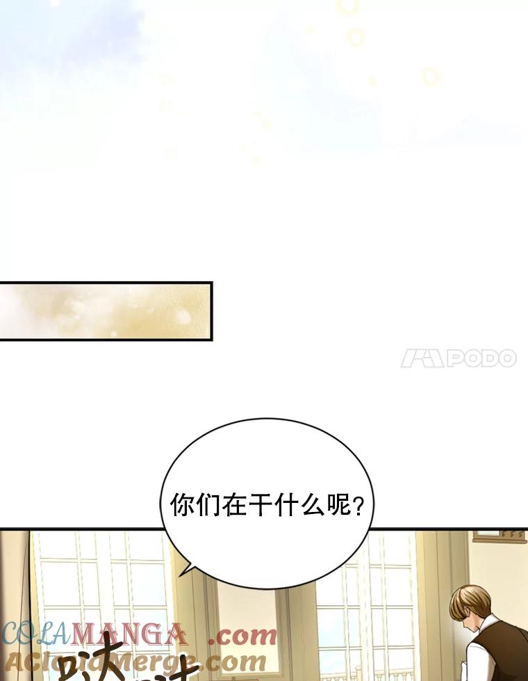 《我与仇人之子的契约婚姻》39.赶走伯爵夫人 第67页