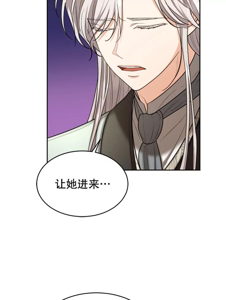 《我与仇人之子的契约婚姻》39.赶走伯爵夫人 第12页