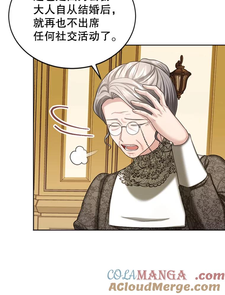 《我与仇人之子的契约婚姻》39.赶走伯爵夫人 第55页
