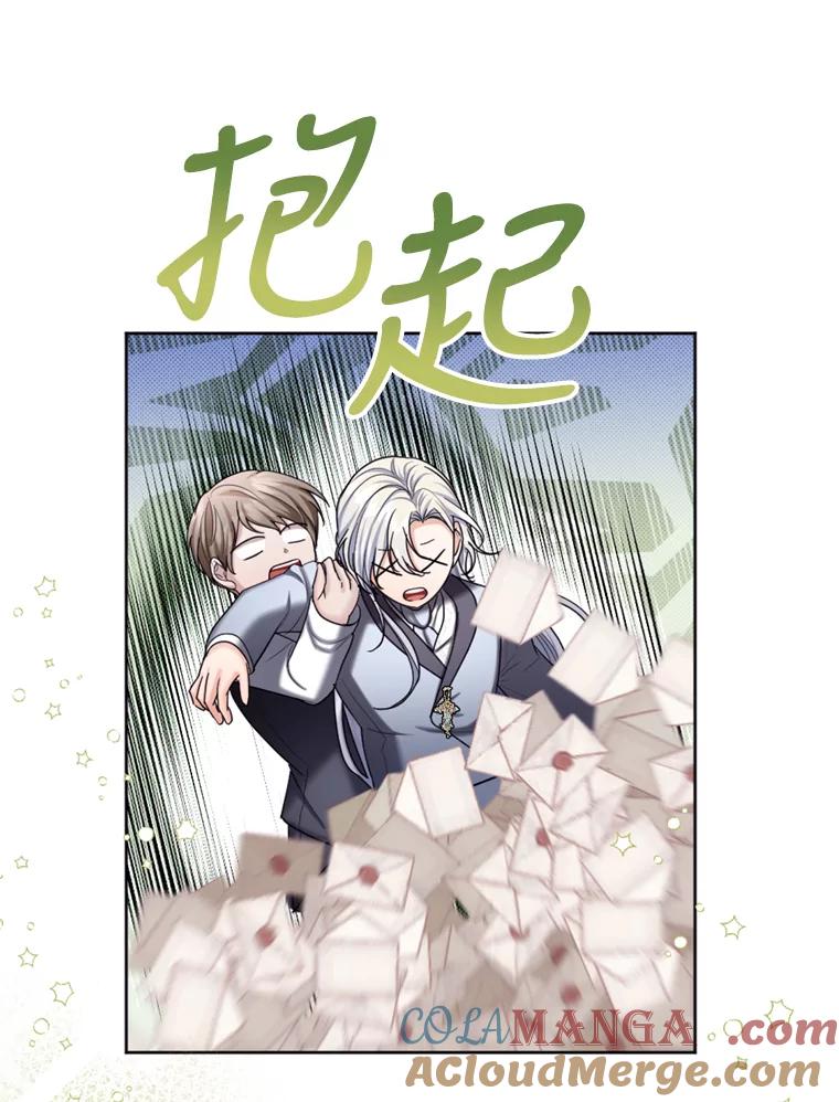 《我与仇人之子的契约婚姻》39.赶走伯爵夫人 第49页