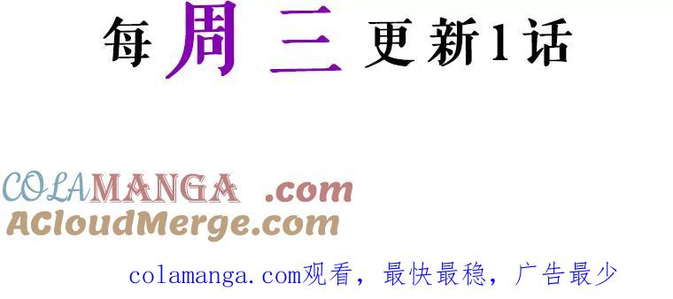 《我与仇人之子的契约婚姻》39.赶走伯爵夫人 第94页