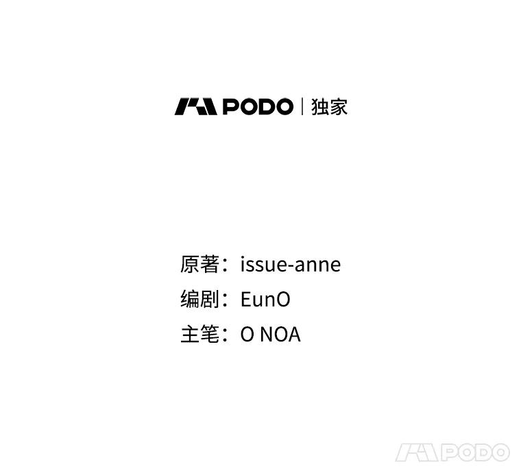 《我与仇人之子的契约婚姻》39.赶走伯爵夫人 第5页