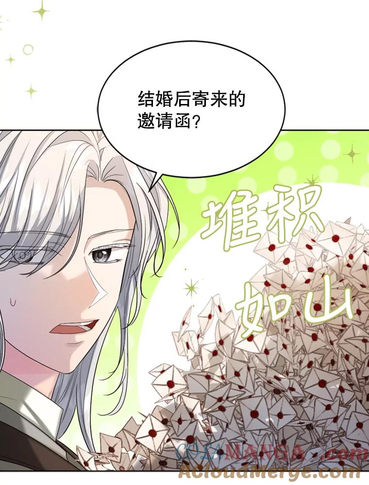 《我与仇人之子的契约婚姻》39.赶走伯爵夫人 第52页